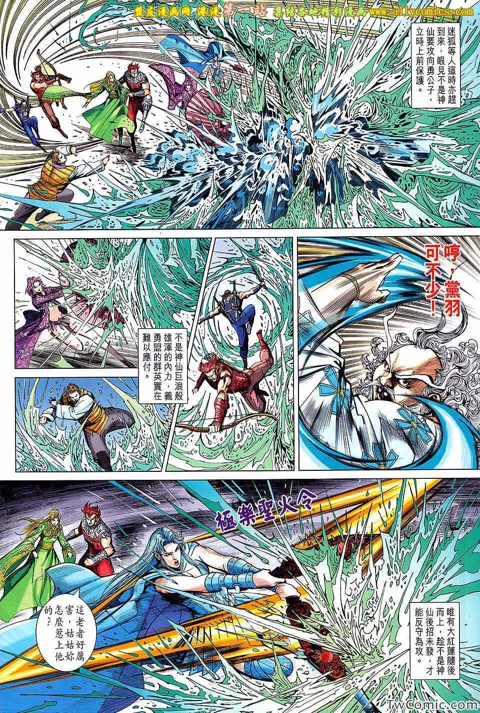 第185回 第19页