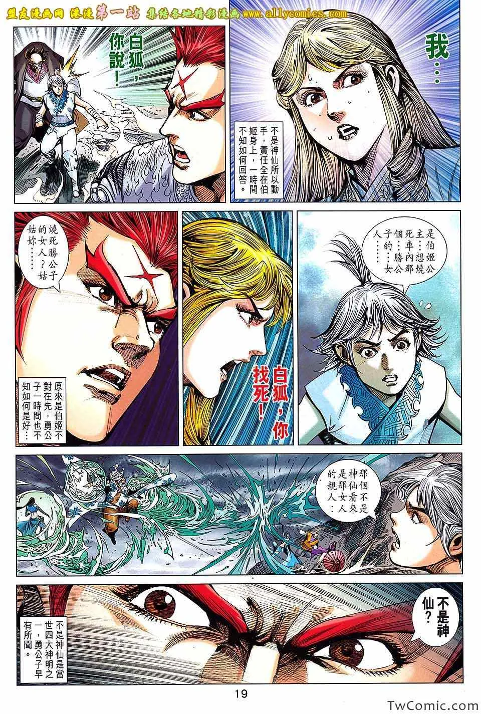 第185回 第20页