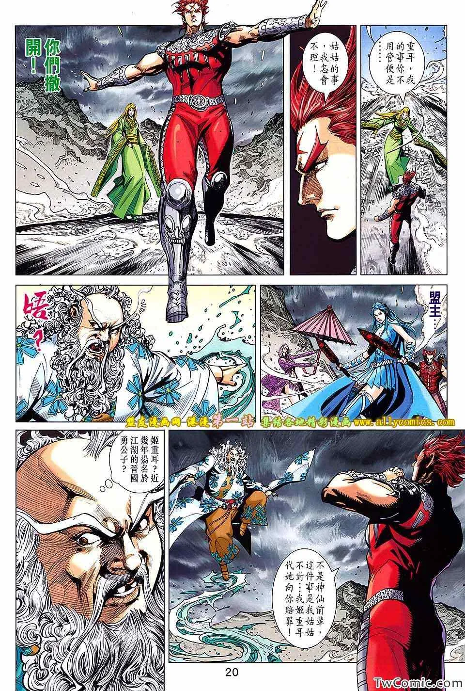 第185回 第21页