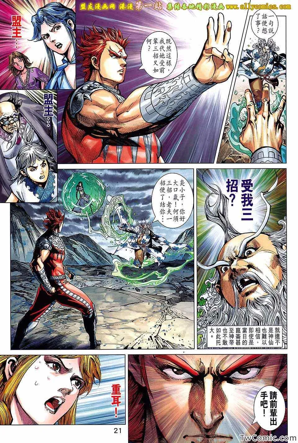 第185回 第22页