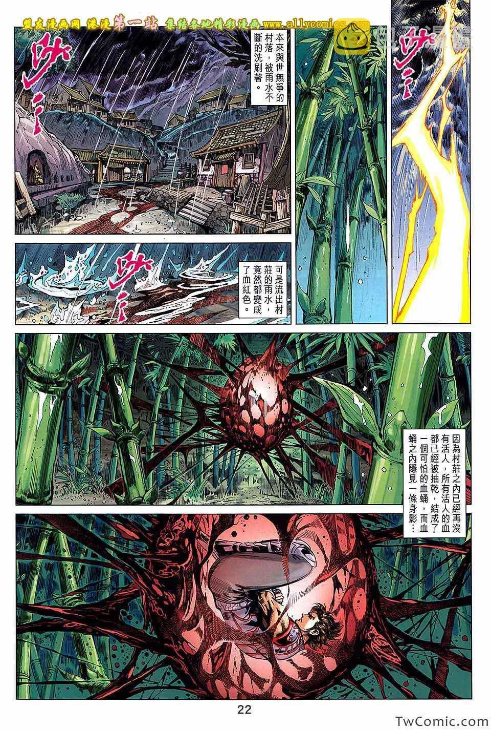 第185回 第23页