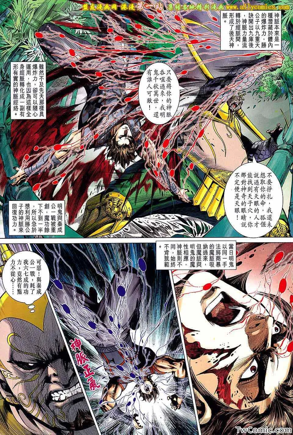 第185回 第26页