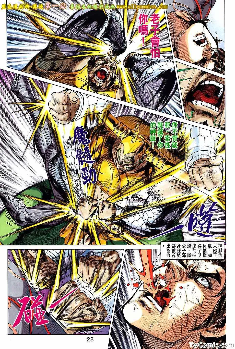 第185回 第29页