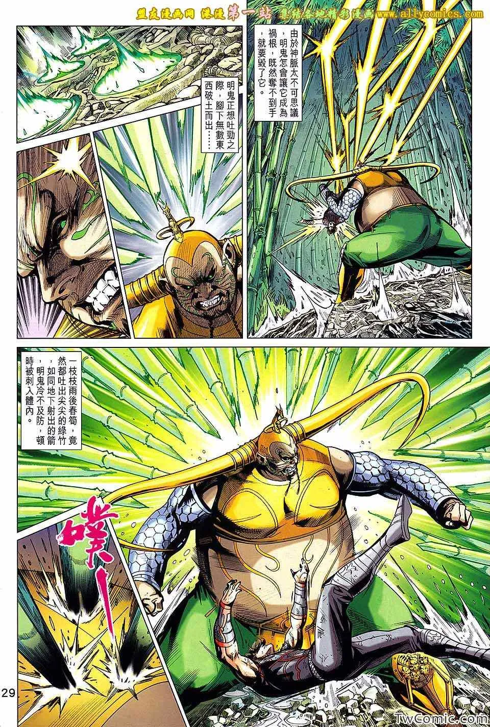 第185回 第30页