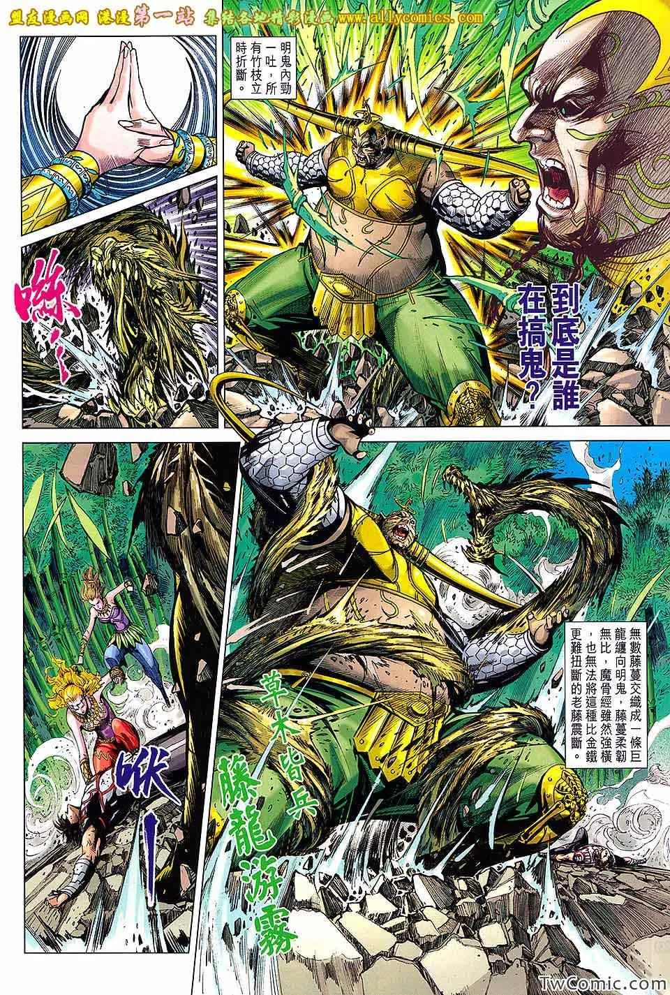 第185回 第31页