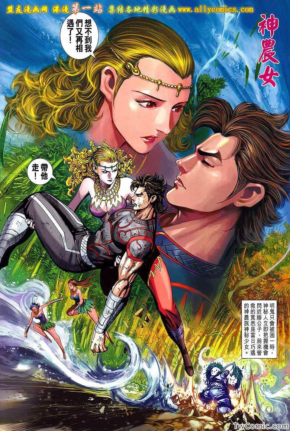 第185回 第32页