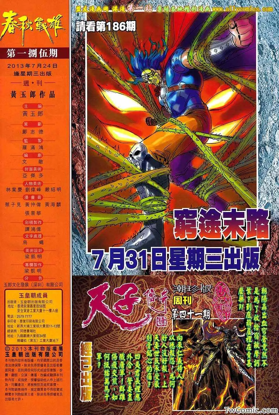 第185回 第33页