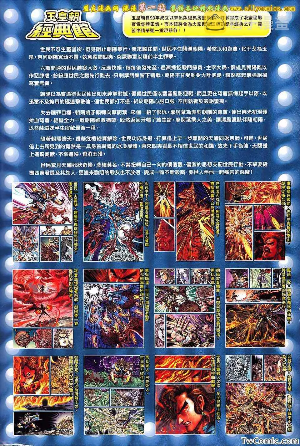 第185回 第34页