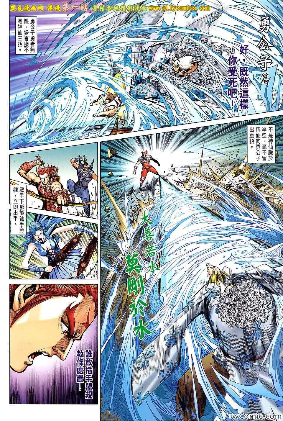 第186回 第2页