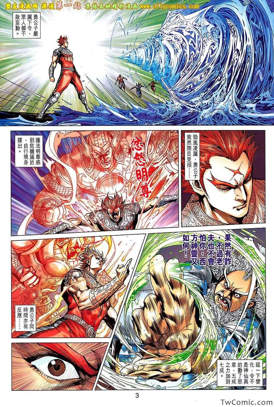 第186回 第3页