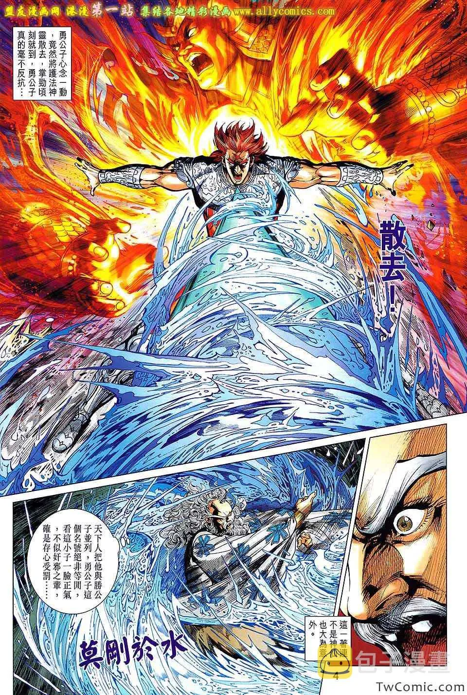 第186回 第4页