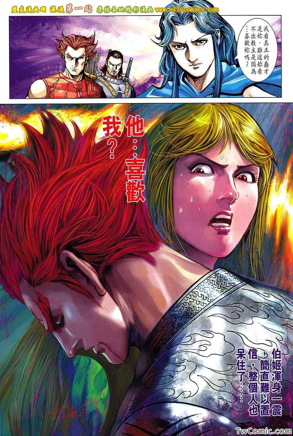 第186回 第7页