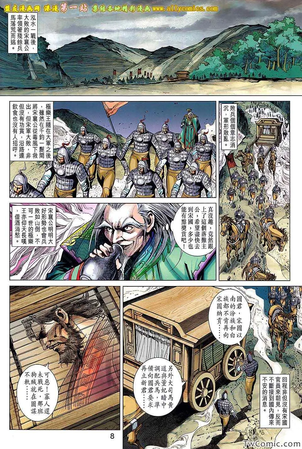 第186回 第8页