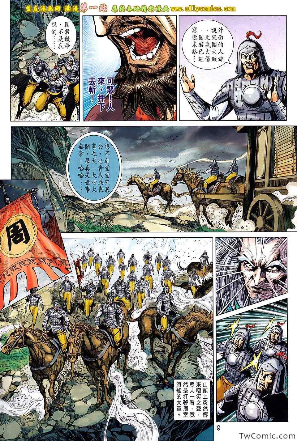 第186回 第9页