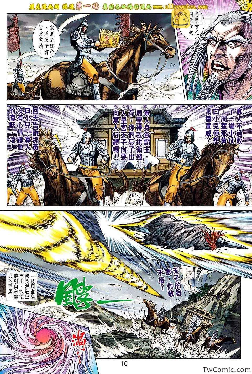 第186回 第10页