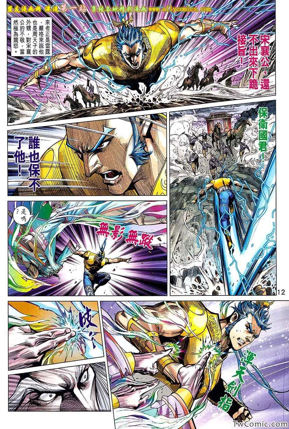 第186回 第13页