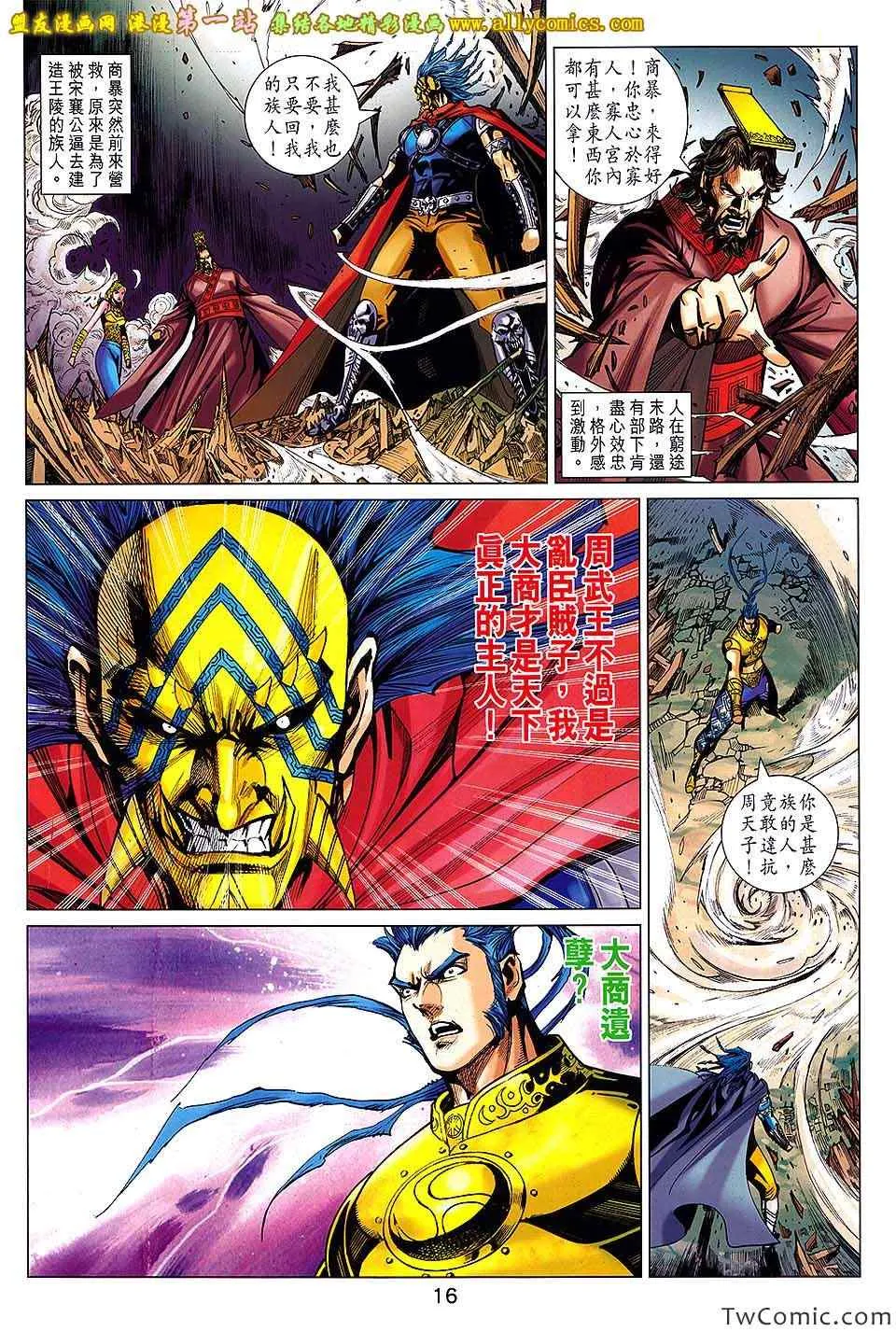 第186回 第17页