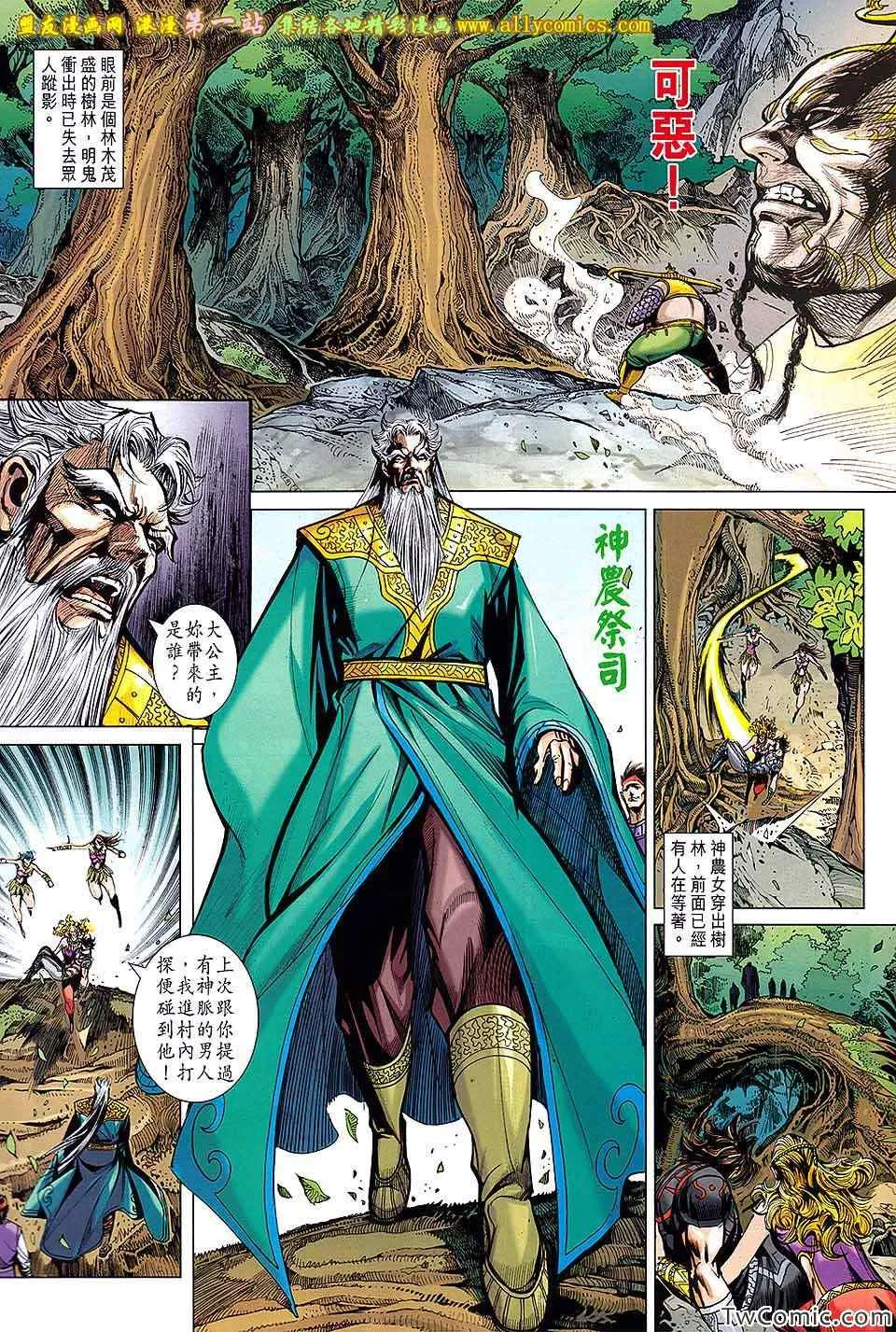 第186回 第20页