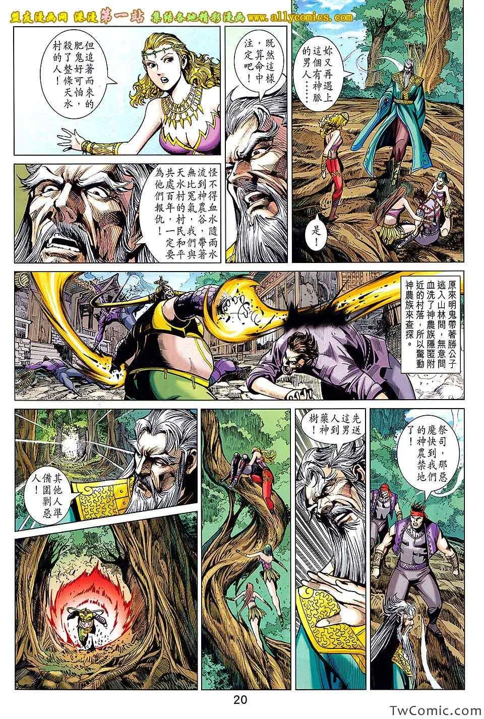 第186回 第21页
