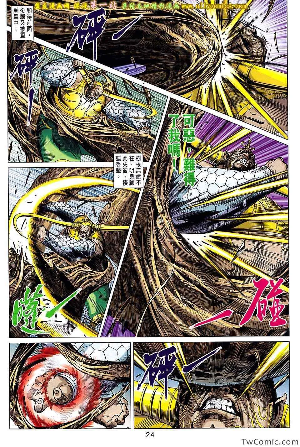 第186回 第25页