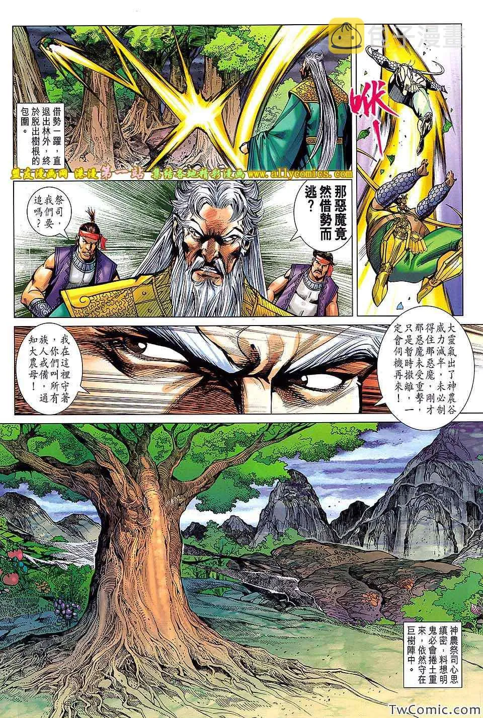 第186回 第27页