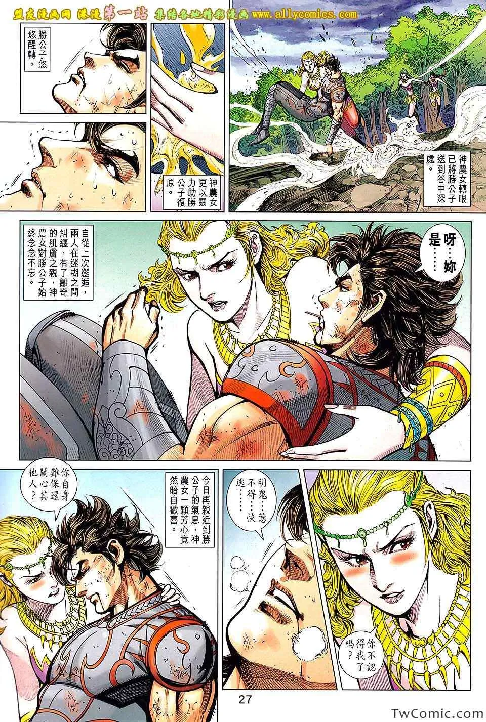 第186回 第28页