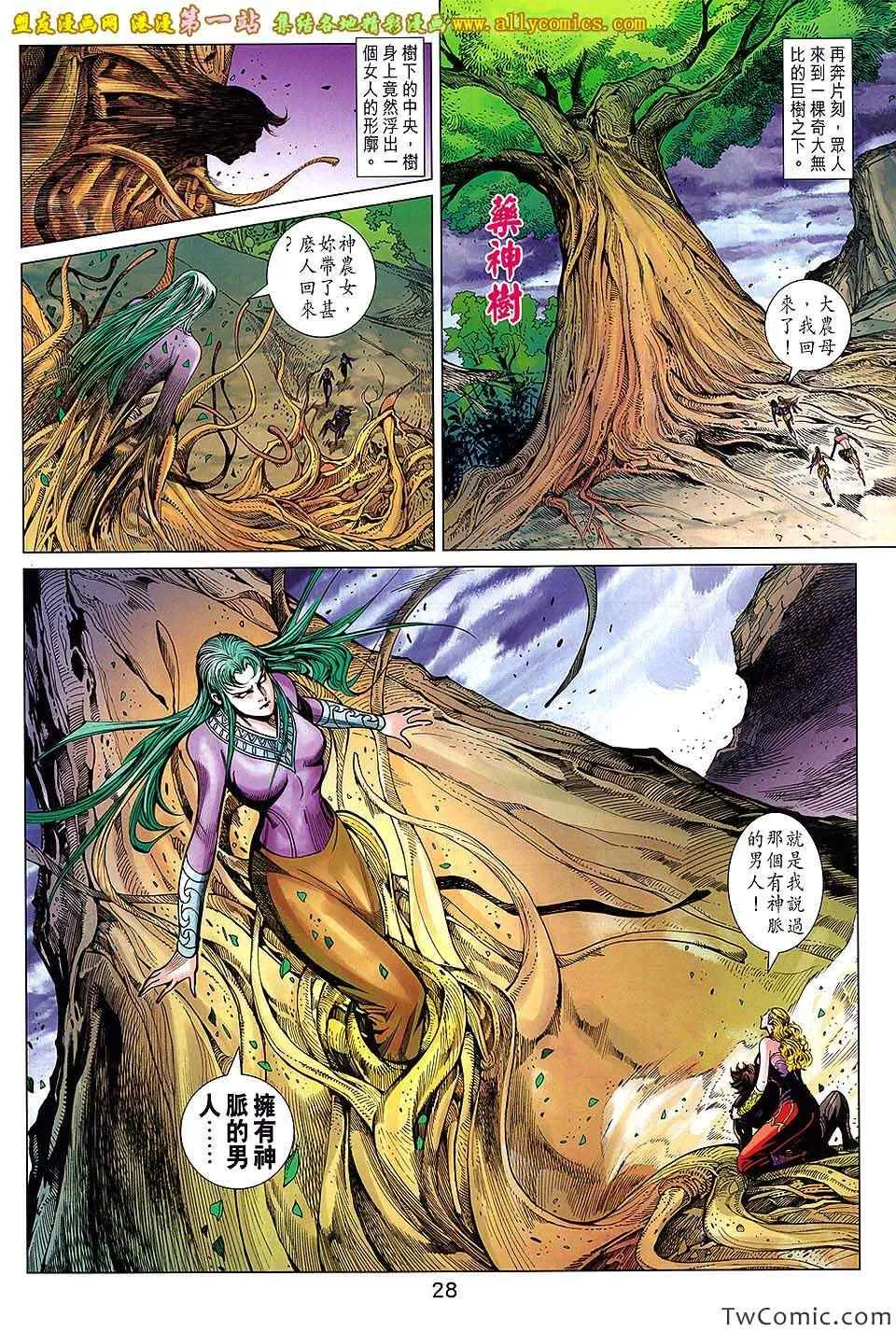 第186回 第29页