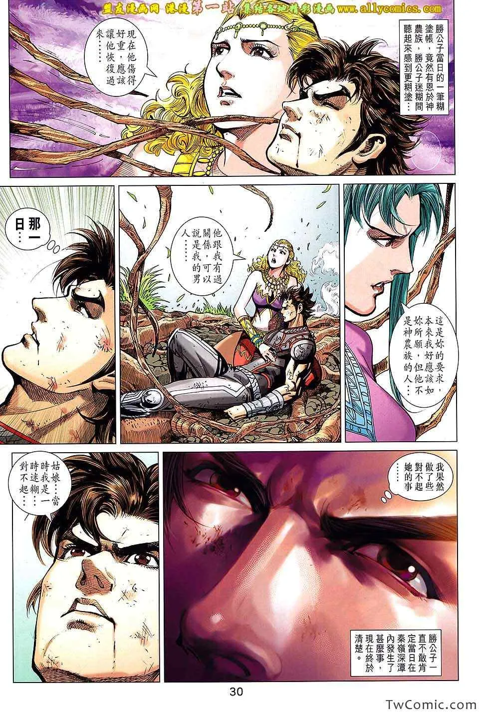 第186回 第31页