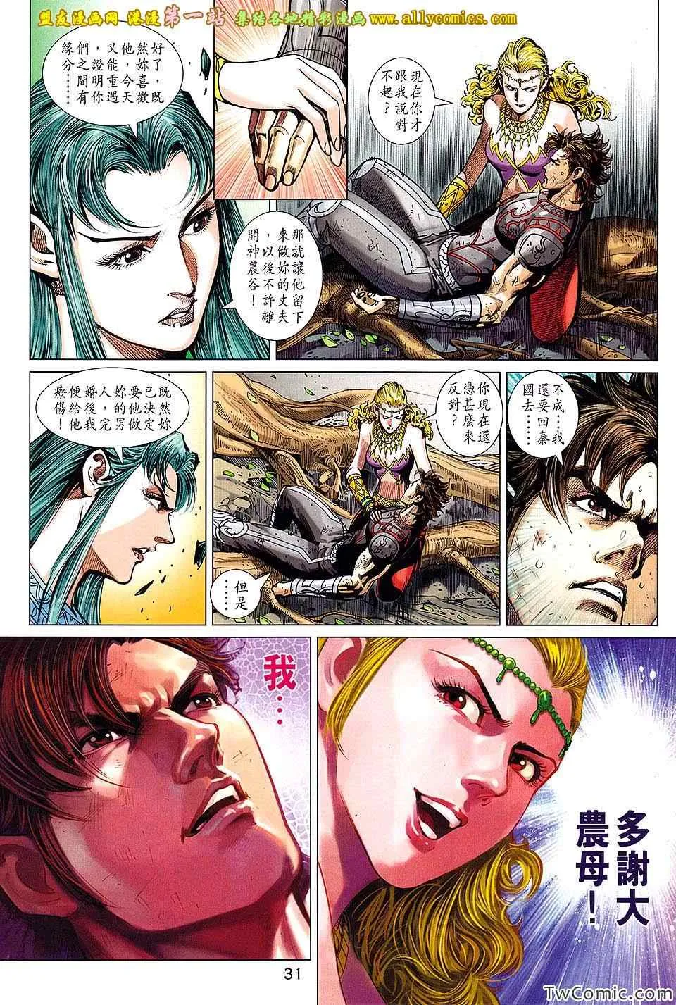 第186回 第32页