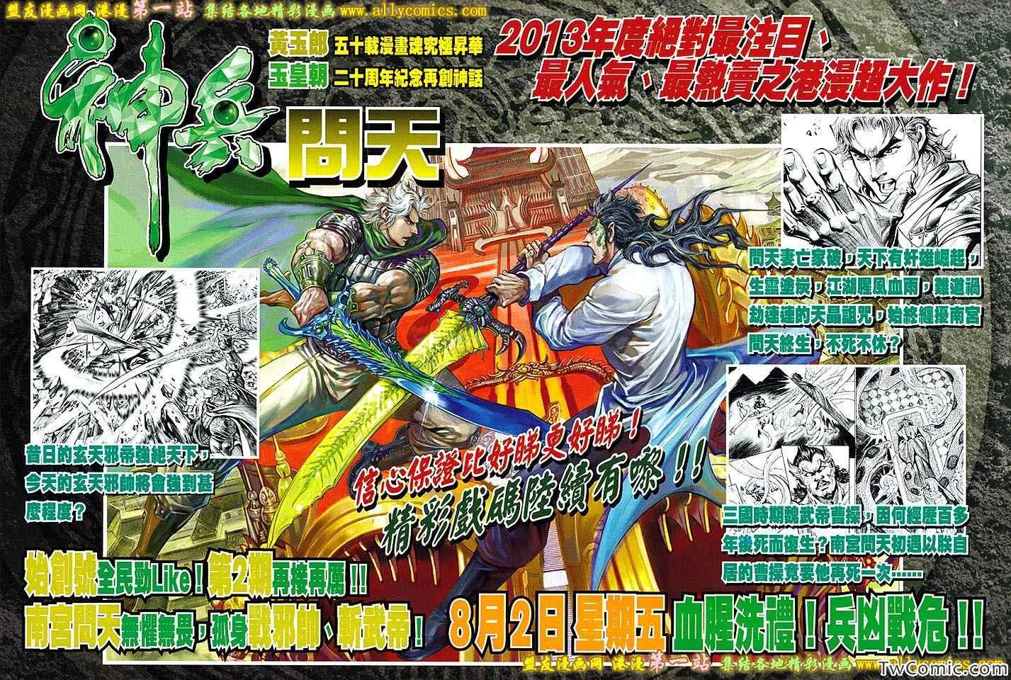 第186回 第34页