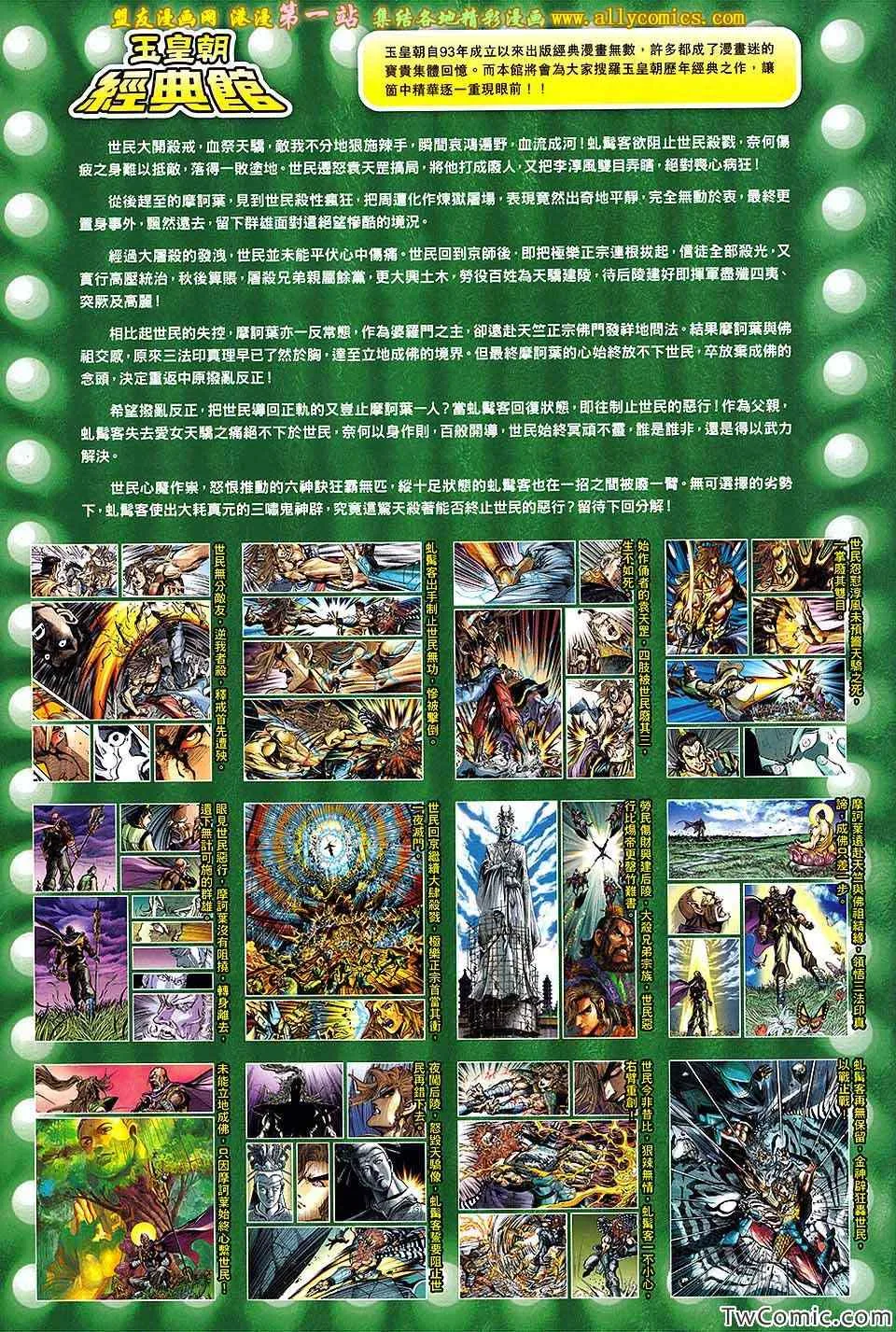 第186回 第35页