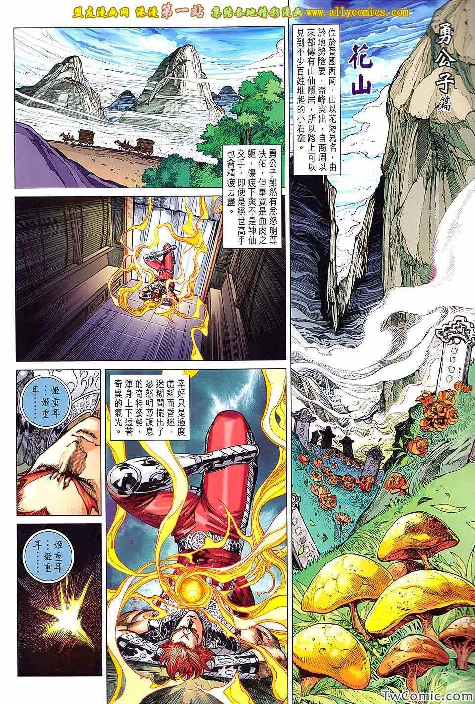第187回 第3页