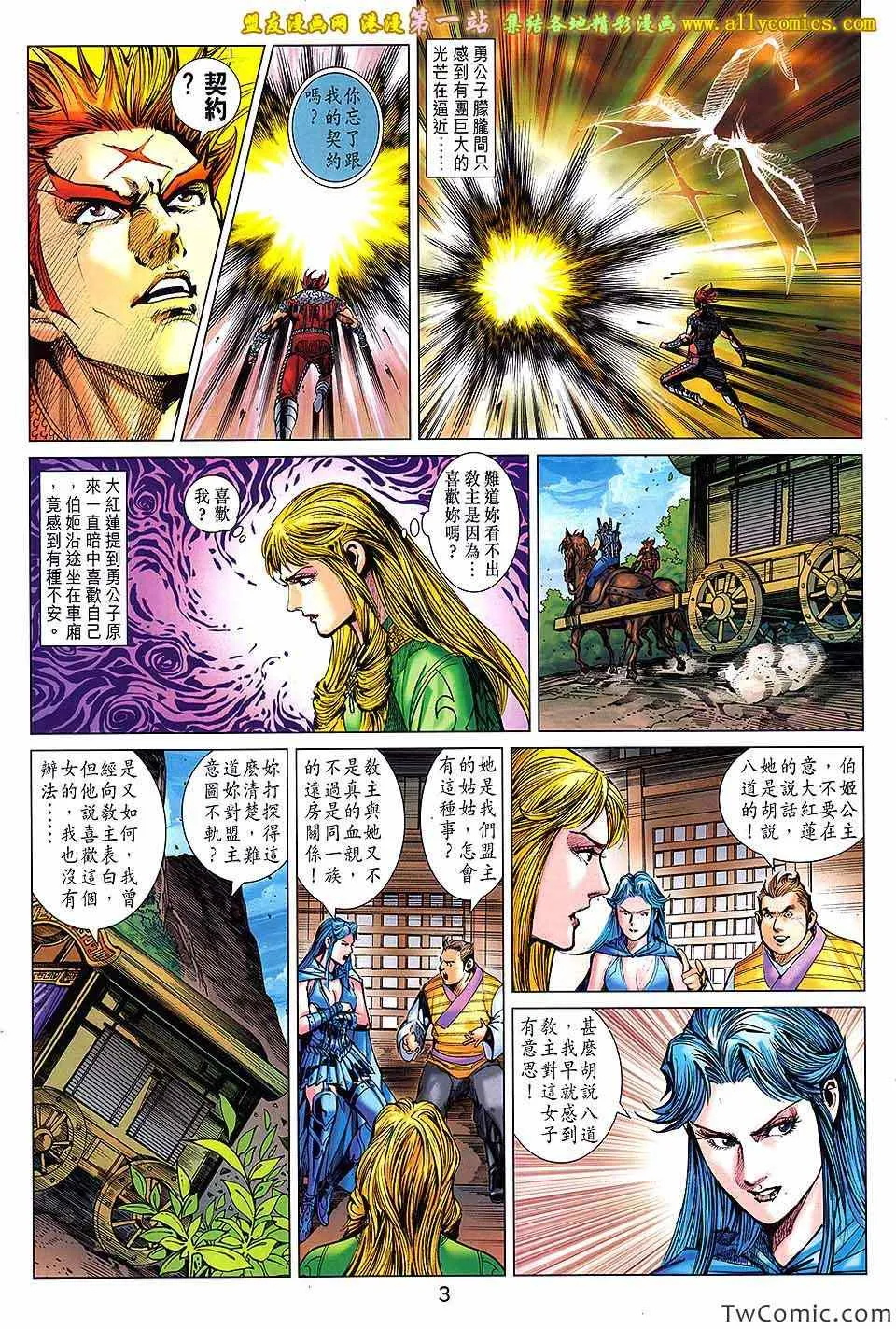 第187回 第4页