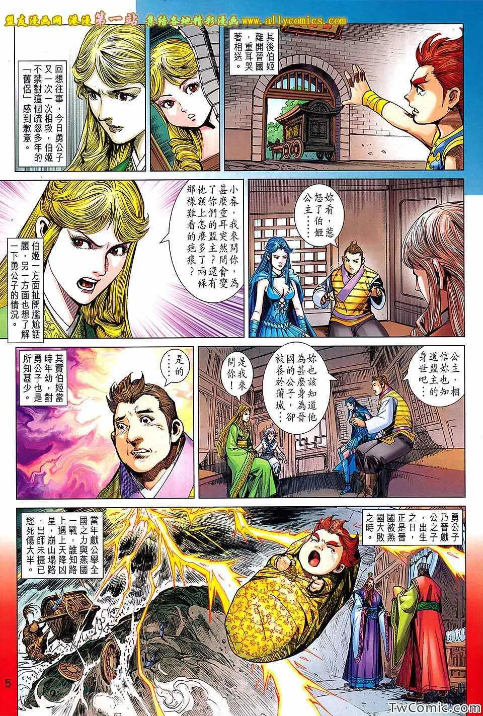 第187回 第6页
