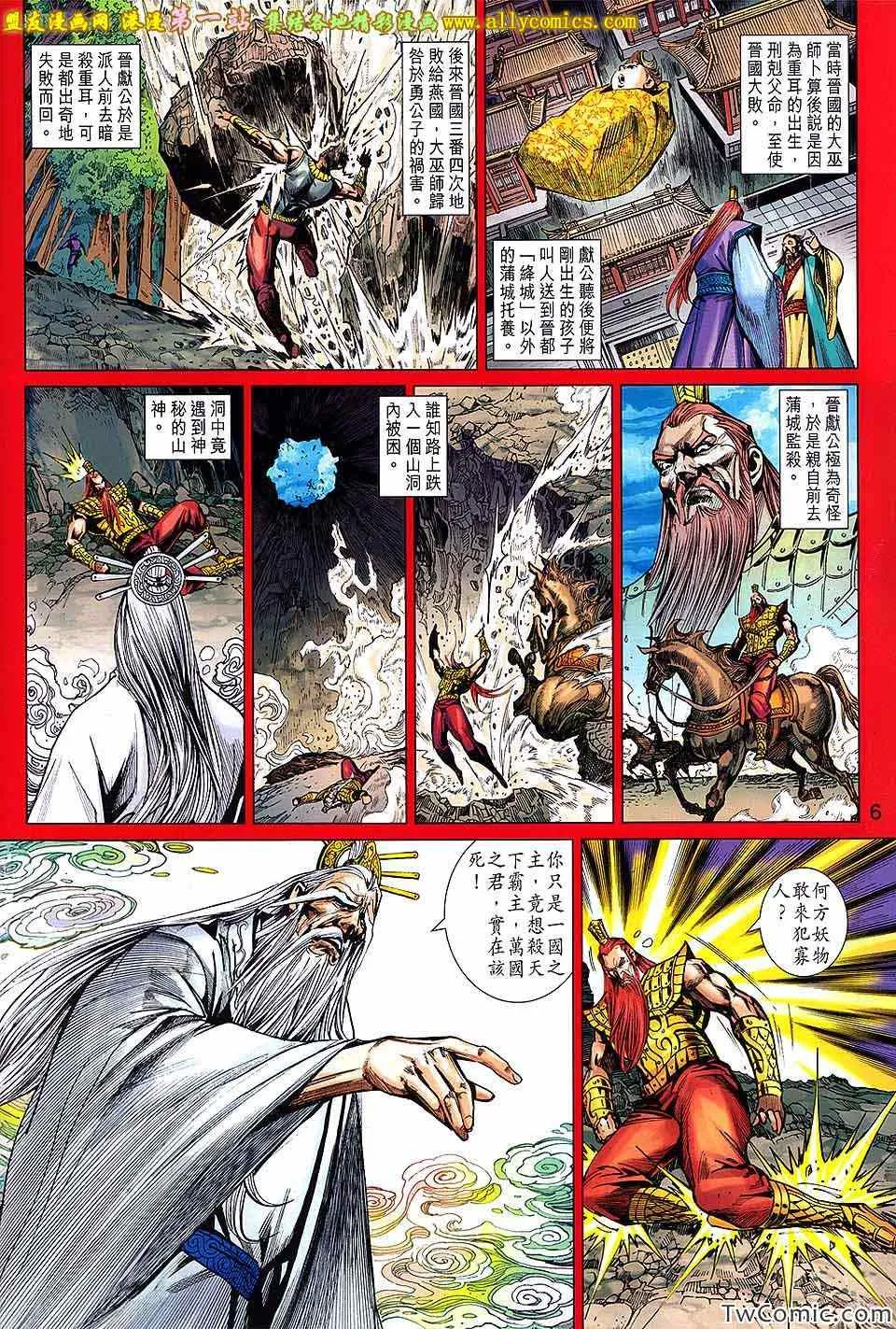 第187回 第7页
