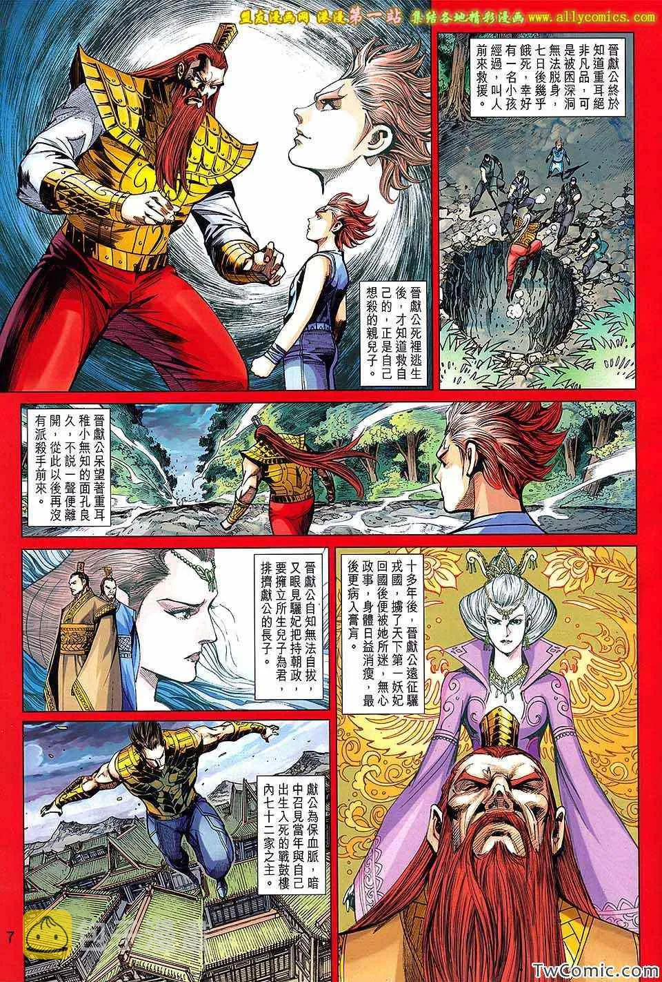 第187回 第8页