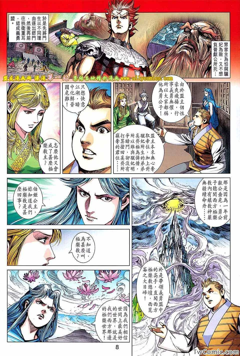 第187回 第9页