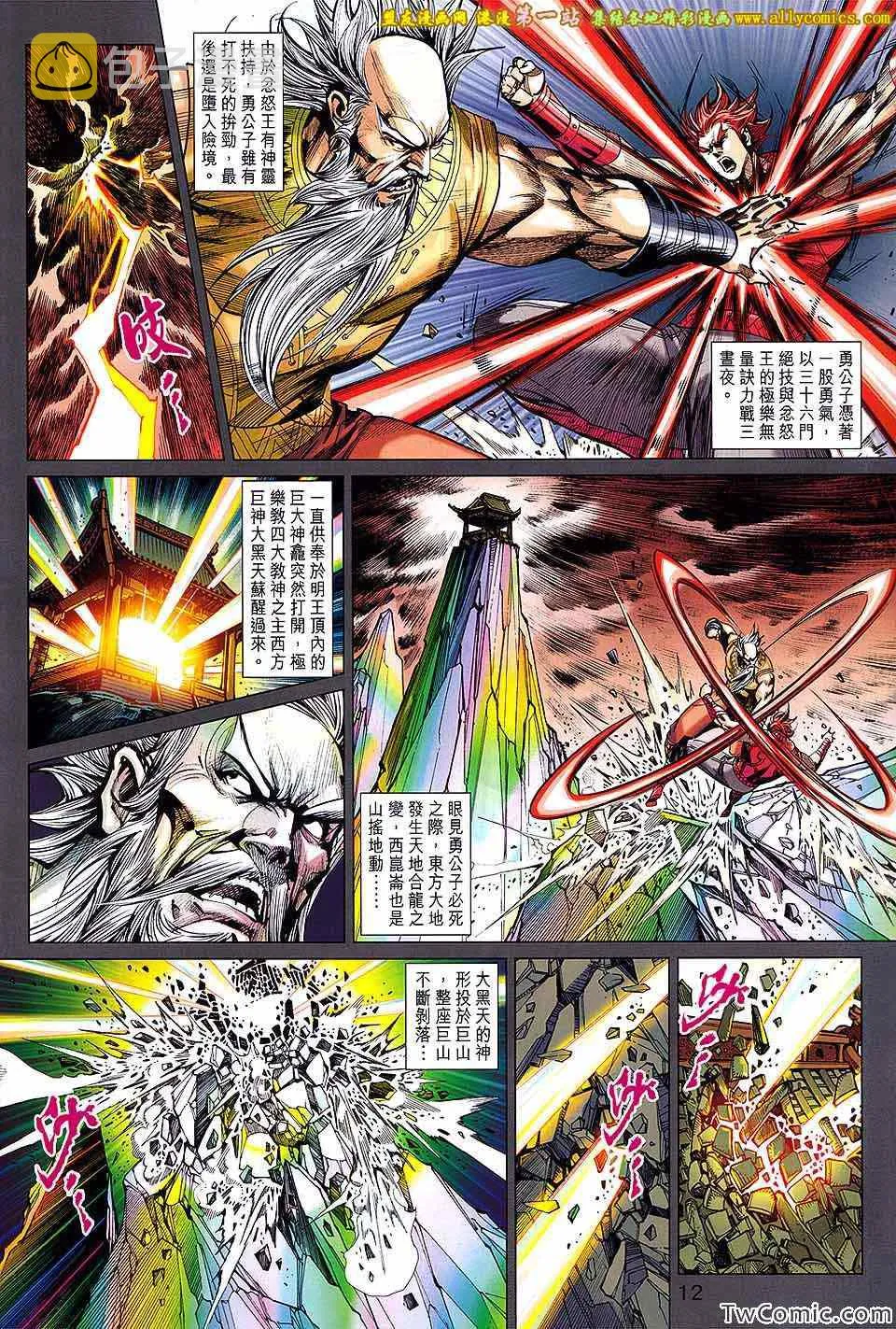 第187回 第13页
