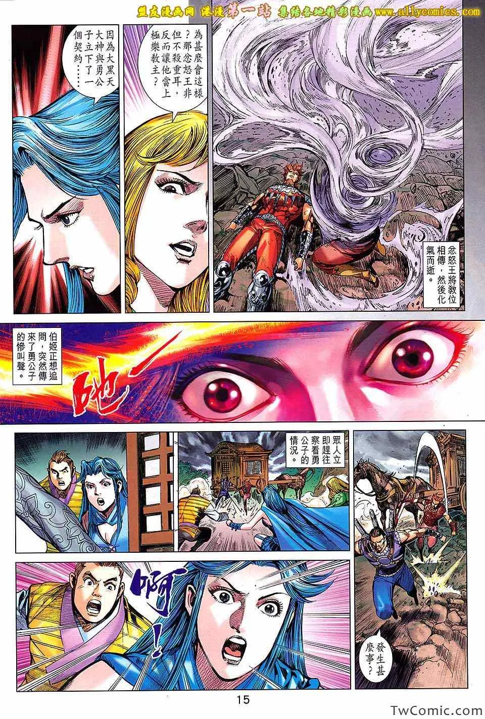 第187回 第16页