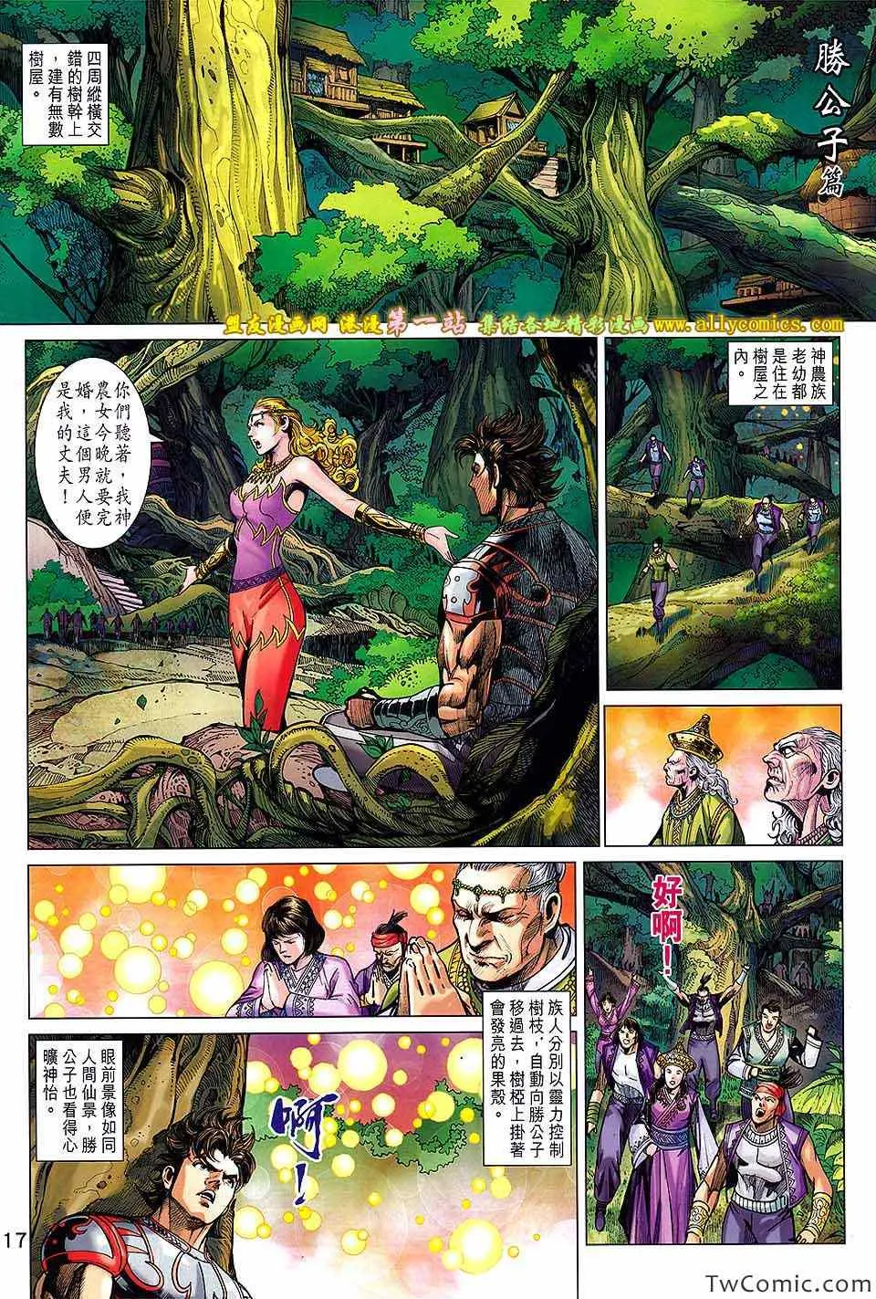 第187回 第18页