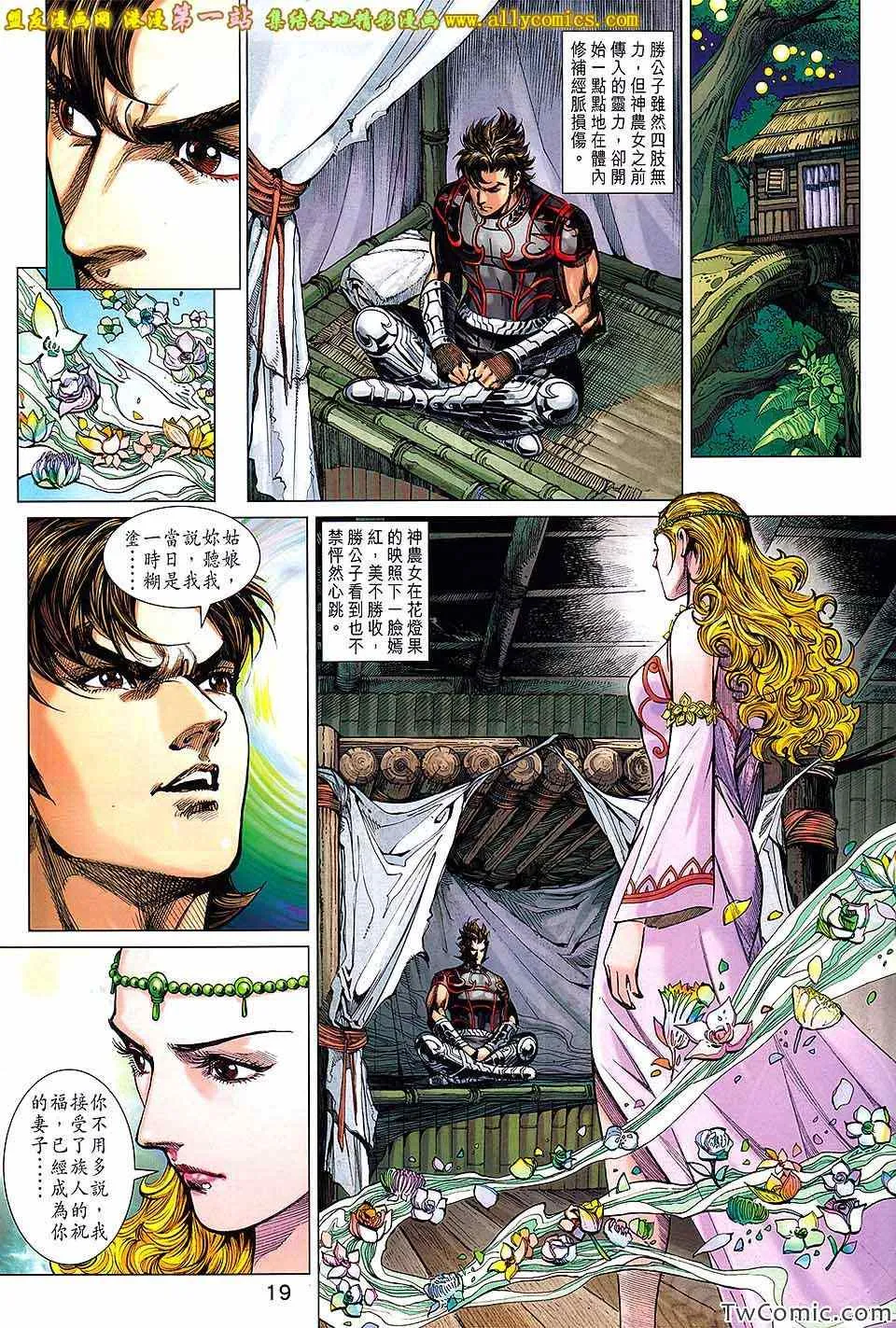第187回 第19页