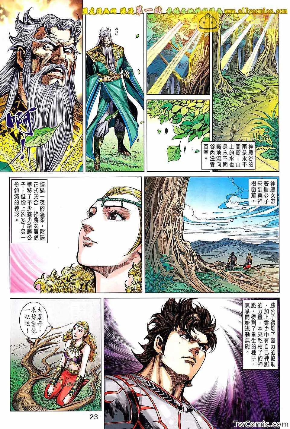 第187回 第21页