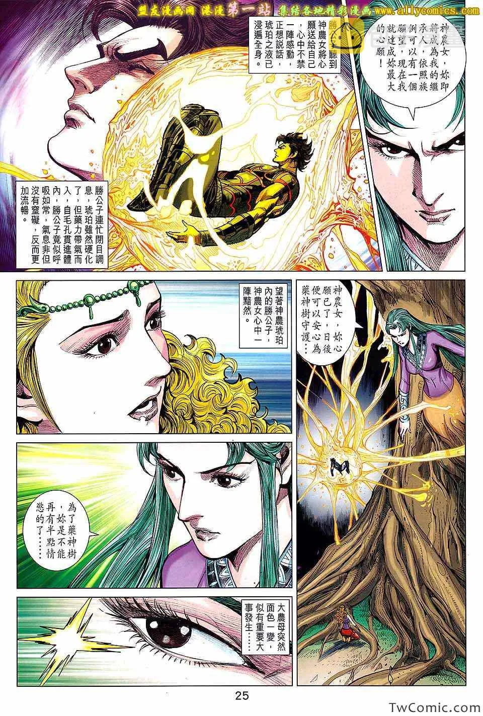 第187回 第22页
