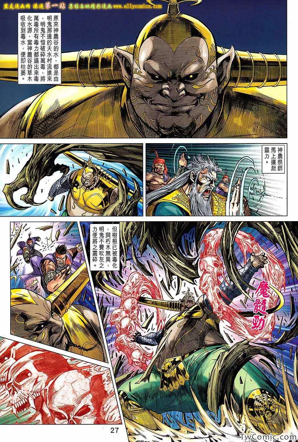 第187回 第23页