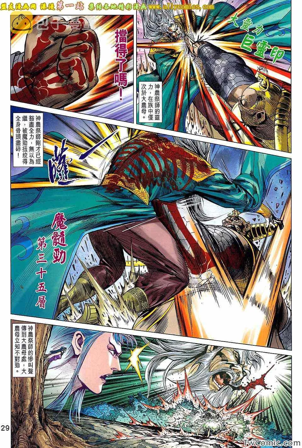 第187回 第24页