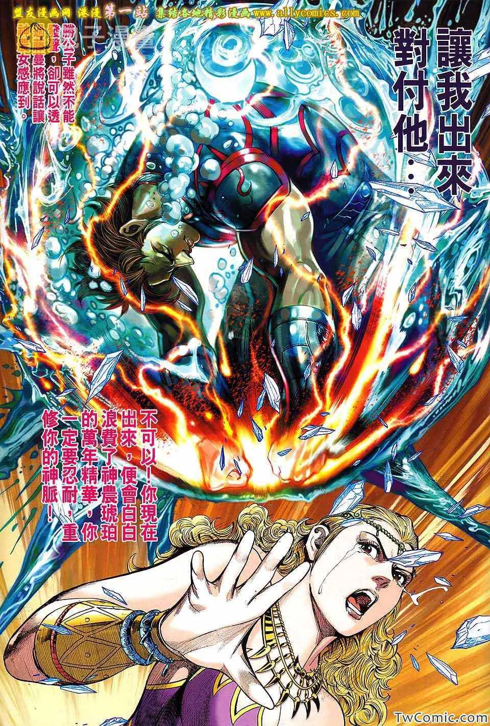 第187回 第25页