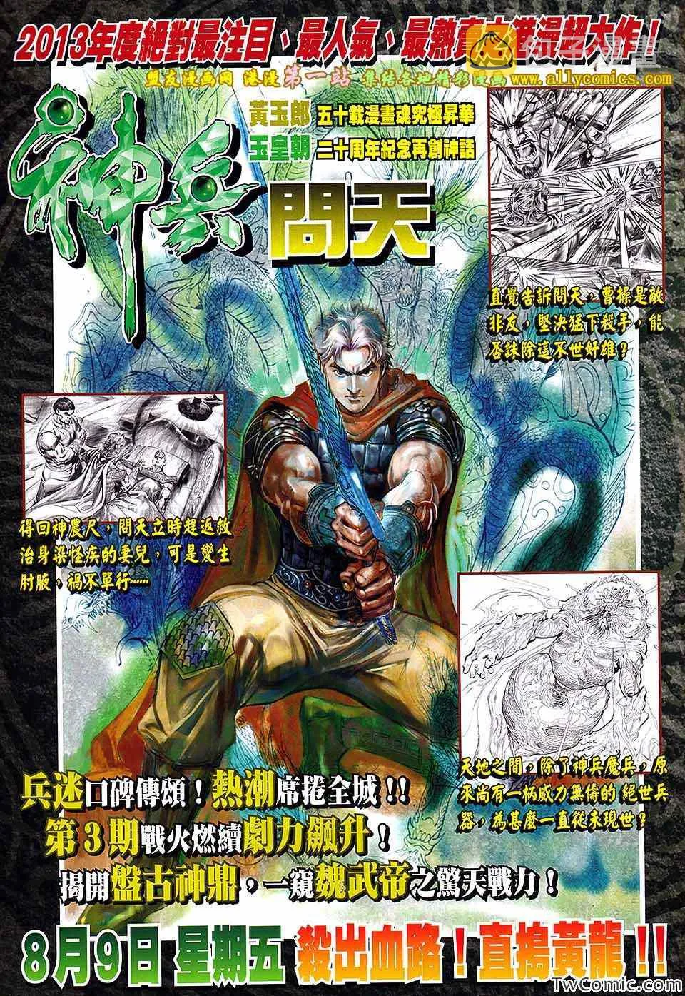 第187回 第26页