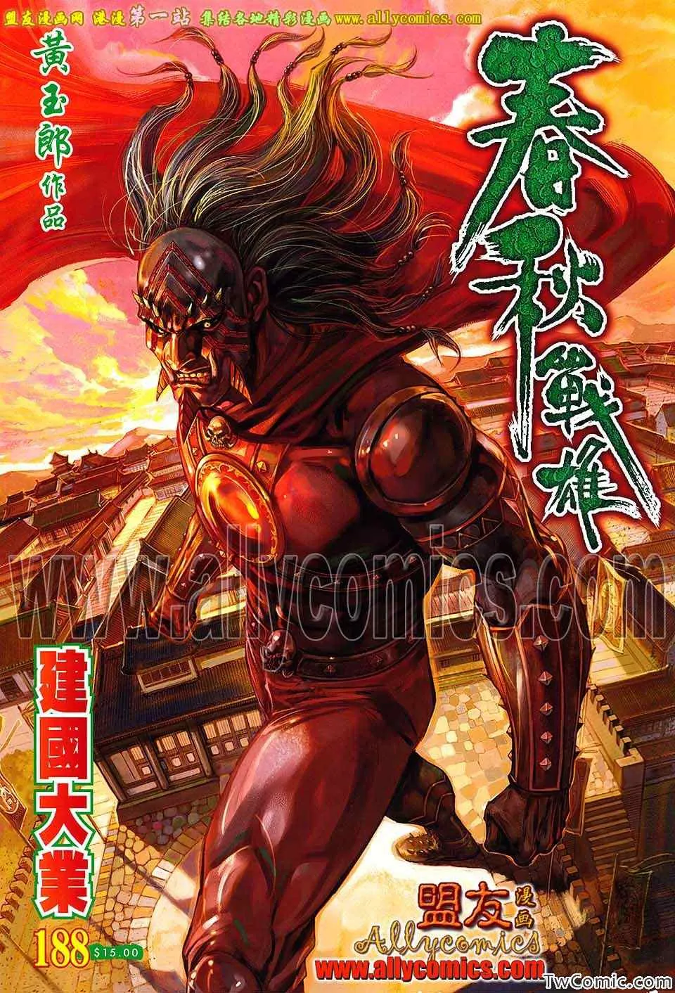 第188回 第1页