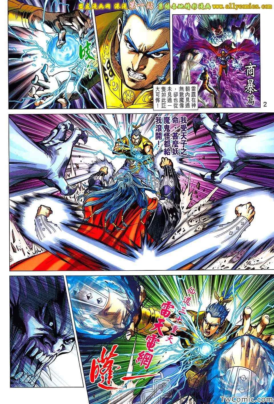 第188回 第2页