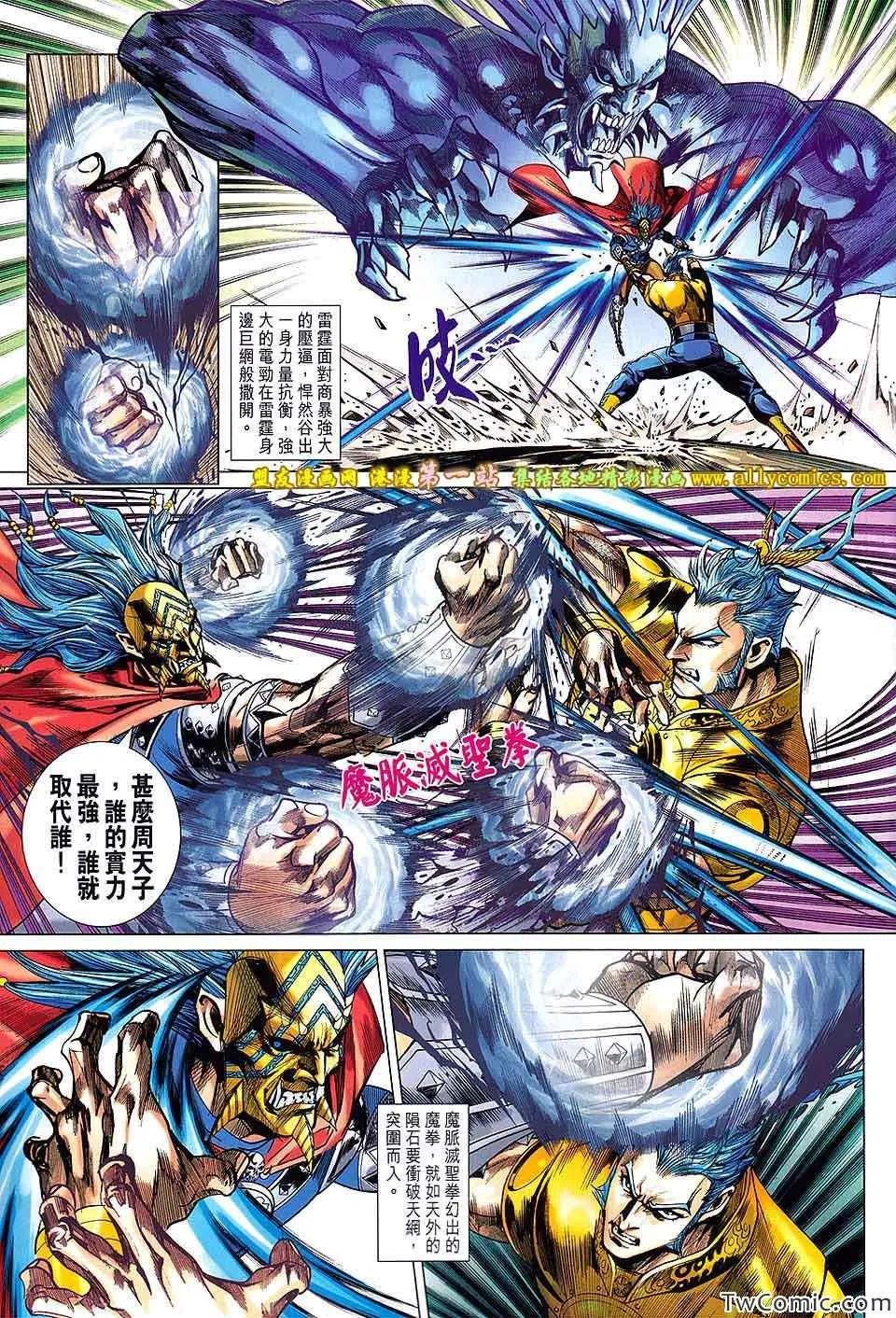 第188回 第3页